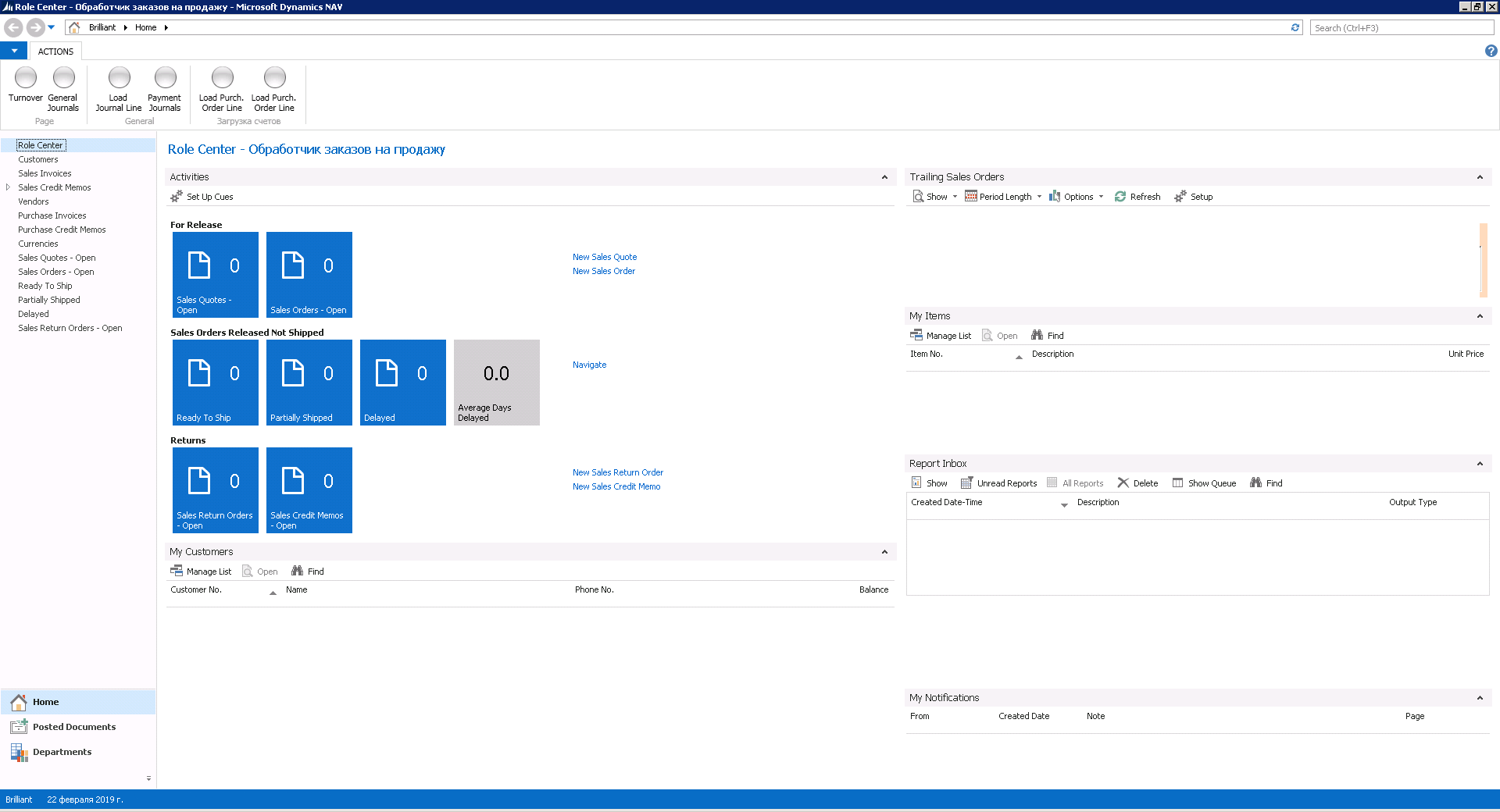 Microsoft Dynamics NAV – financial system